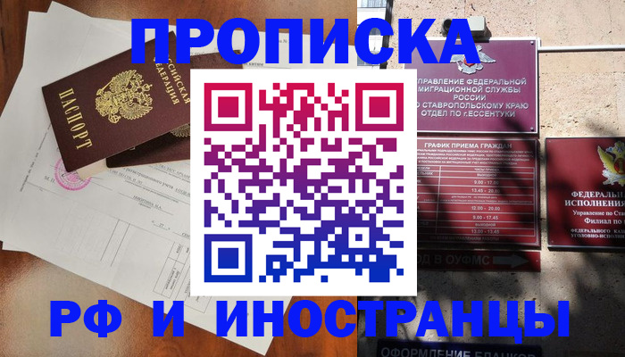 регистрация для дет. сада в Шелехове